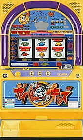 オリンピア迷機 ガイキッズ 1999年: パチスロ4号機専門 名機・迷機の